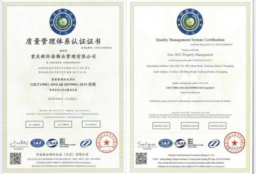 1633657753991882.jpg 質(zhì)量管理體系認證.jpg
